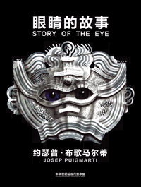 story of the eye china portada